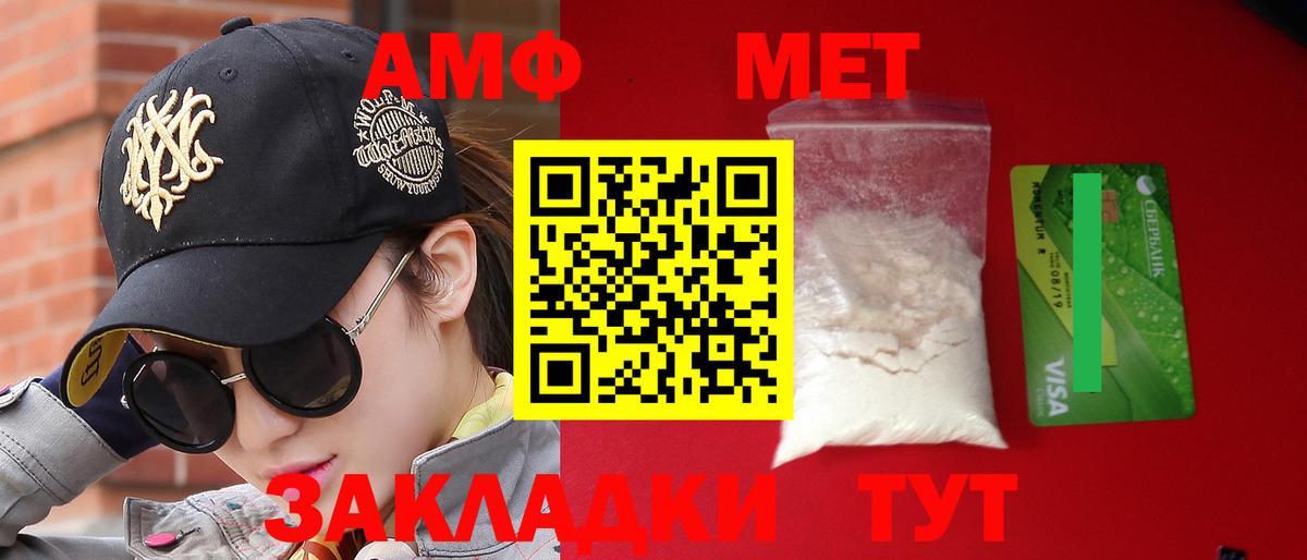 Отрадное  АМФЕТАМИН  Вход с VPN  АМФ Premium 