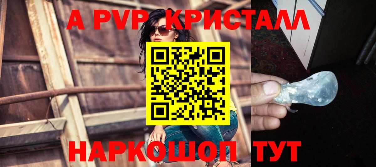 Alfa_PVP крисы CK Отрадное