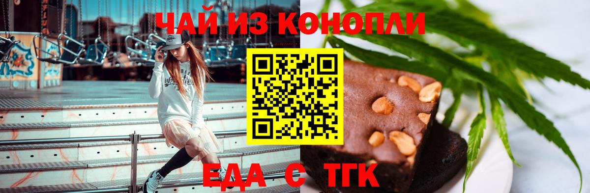 Отрадное  Печенье с ТГК конопля  Вход с VPN 