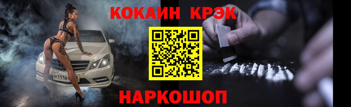 КОКАИН 99%  Вход с VPN  Cocaine Колумбийский  как найти закладки  Отрадное 