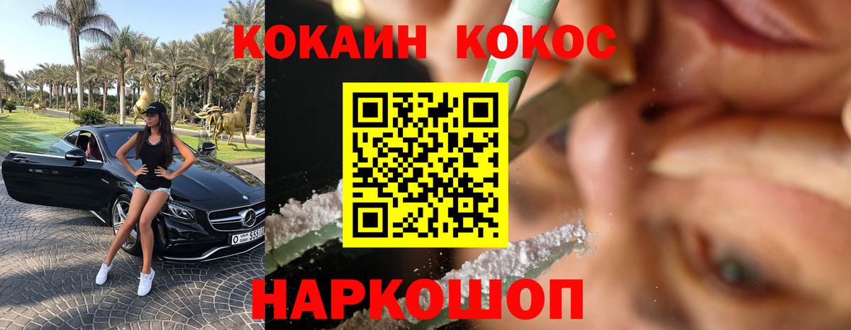 КОКАИН Fish Scale Отрадное