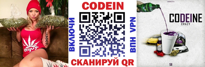 закладка kraken сайт Кодеиновый сироп Lean напиток Lean (лин) Отрадное