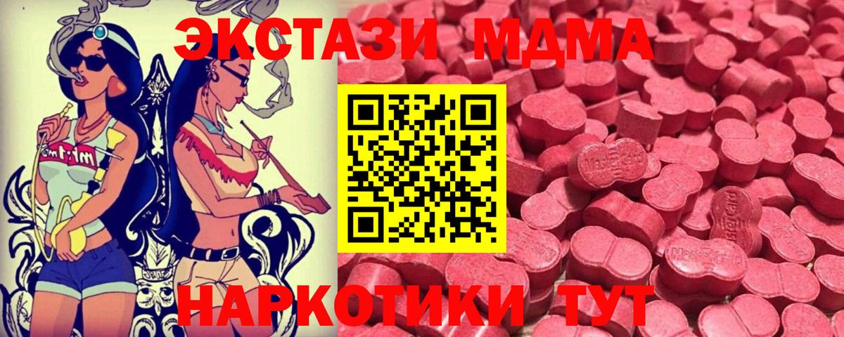 Ecstasy  ЭКСТАЗИ Cube  Вход с VPN  ЭКСТАЗИ XTC  Отрадное 
