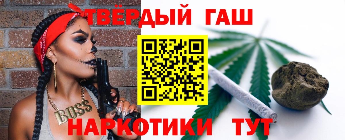 Отрадное  ГАШ индика сатива  Гашиш индика сатива  Вход с VPN 