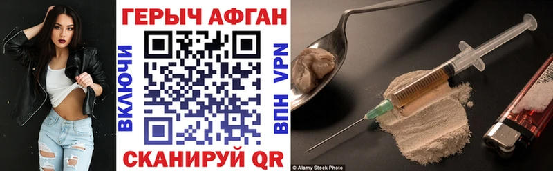 Героин афганец купить цена Отрадное