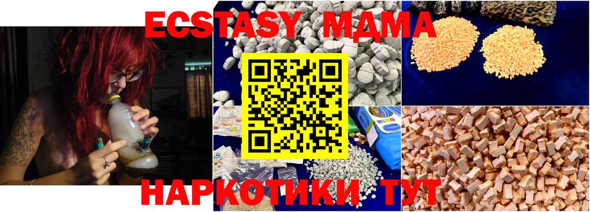 МДМА  МДМА VHQ  Вход с VPN  МДМА кристаллы  Отрадное 