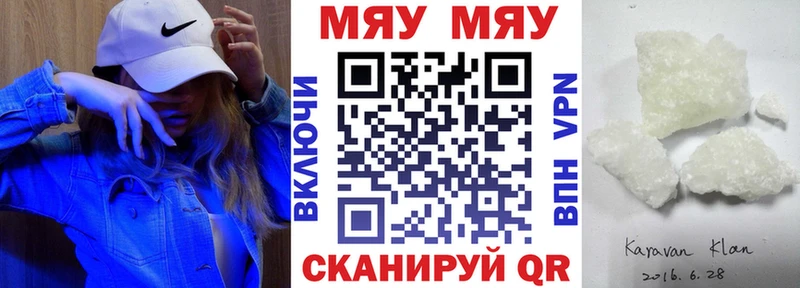 Меф mephedrone  mega зеркало  Отрадное 