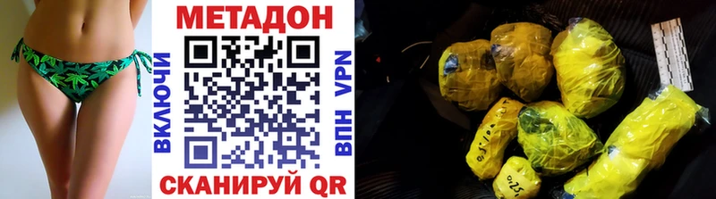 МЕТАДОН VHQ  Отрадное 