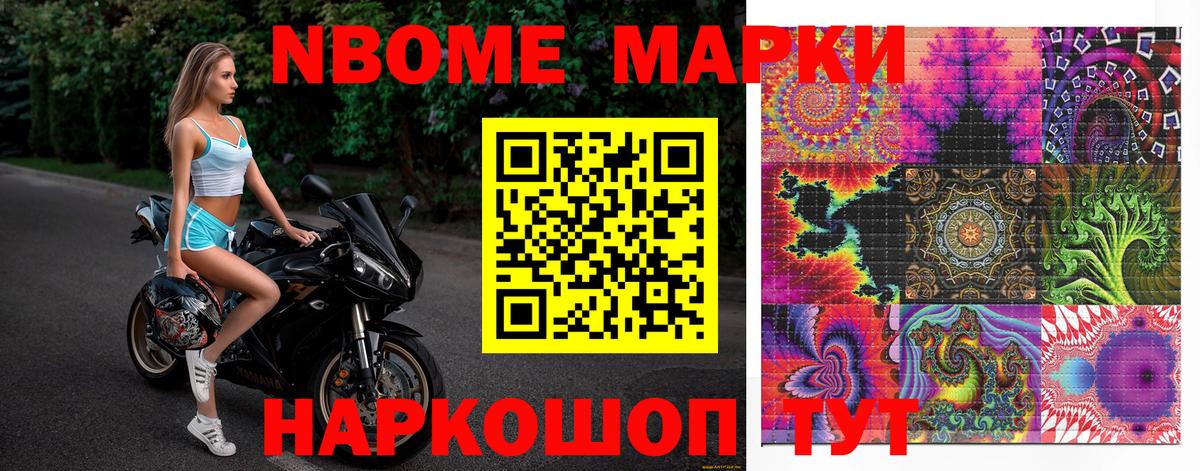 Отрадное  Марки 25I-NBOMe 1,5мг  Вход с VPN 