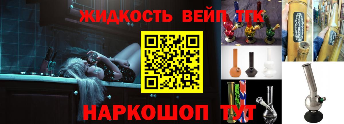 Дистиллят ТГК концентрат  ТГК вейп с тгк  Отрадное  Вход с VPN 