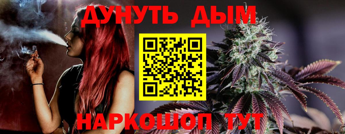 МАРИХУАНА OG Kush Отрадное